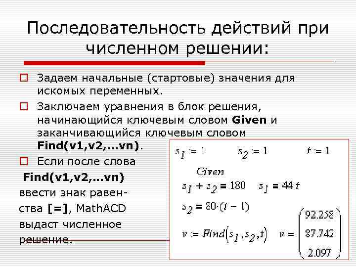 Полное последовательность. Порядок действий решения уравнений. Последовательность решения уравнения. Порядок действий при решении уравнений. Последовательность при решении уравнений.