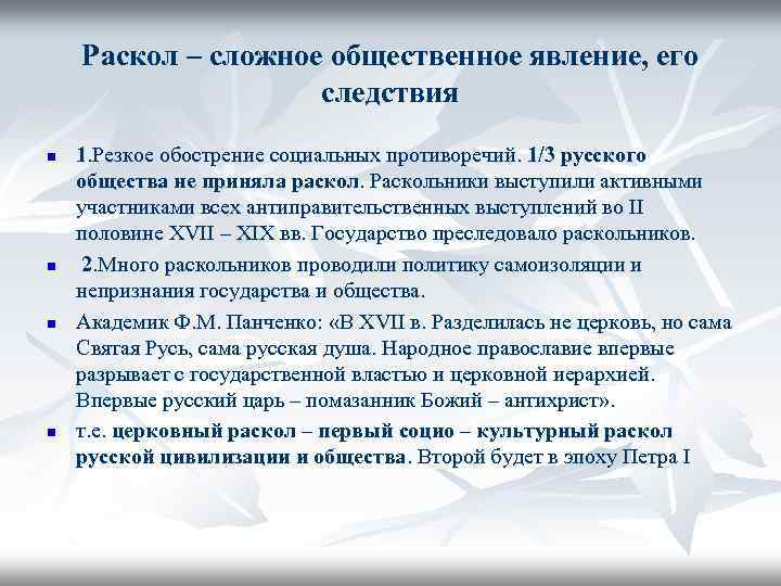 Обострение социальных противоречий в xviii в презентация