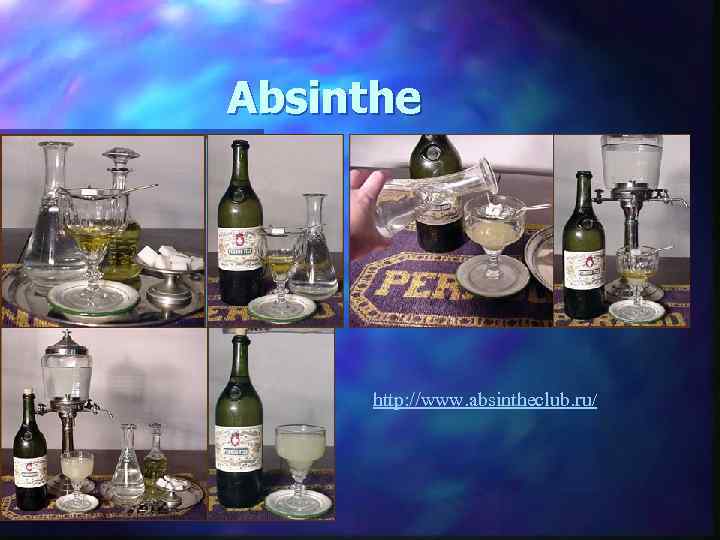 Absinthe http: //www. absintheclub. ru/ 