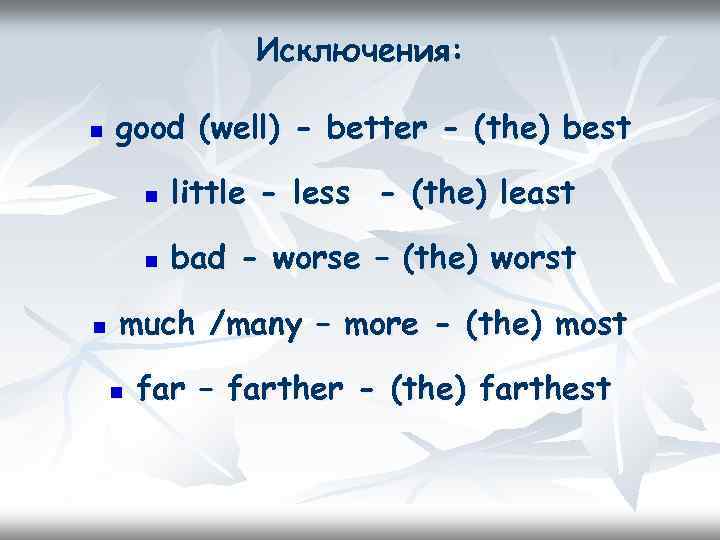 Исключения: n good (well) - better - (the) best n n n little -