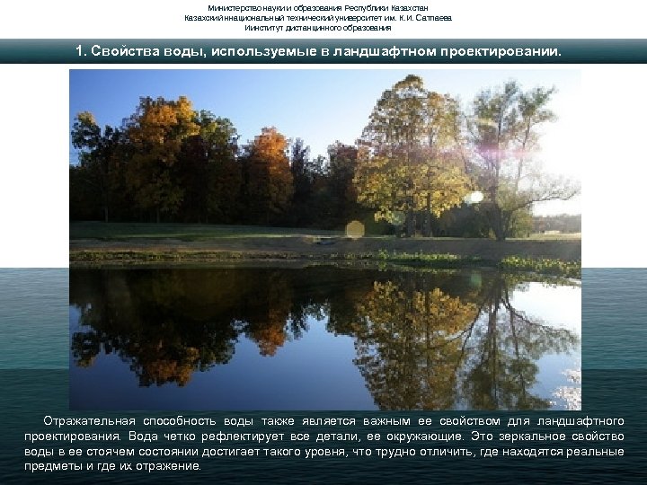 Министерство науки и образования Республики Казахстан Казахский ннациональный технический университет им. К. И. Сатпаева