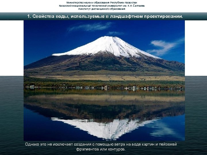 Министерство науки и образования Республики Казахстан Казахский ннациональный технический университет им. К. И. Сатпаева