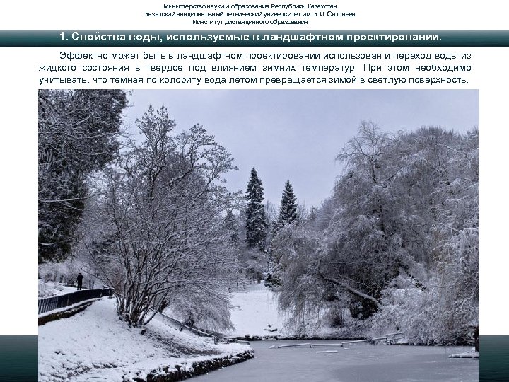 Министерство науки и образования Республики Казахстан Казахский ннациональный технический университет им. К. И. Сатпаева