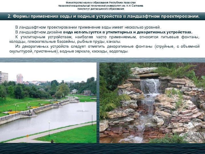 Министерство науки и образования Республики Казахстан Казахский ннациональный технический университет им. К. И. Сатпаева