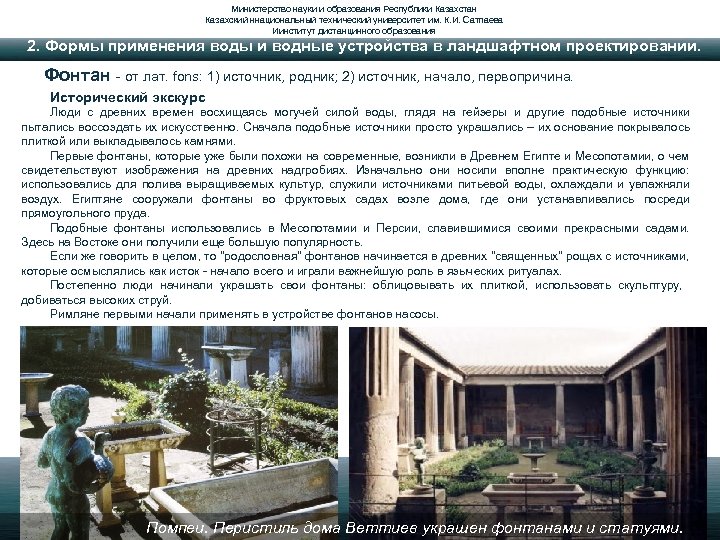 Министерство науки и образования Республики Казахстан Казахский ннациональный технический университет им. К. И. Сатпаева