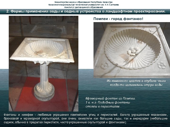 Министерство науки и образования Республики Казахстан Казахский ннациональный технический университет им. К. И. Сатпаева