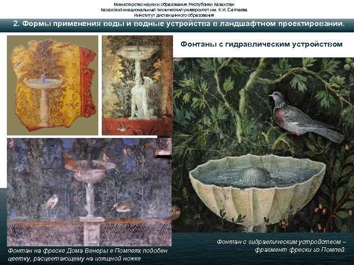 Министерство науки и образования Республики Казахстан Казахский ннациональный технический университет им. К. И. Сатпаева