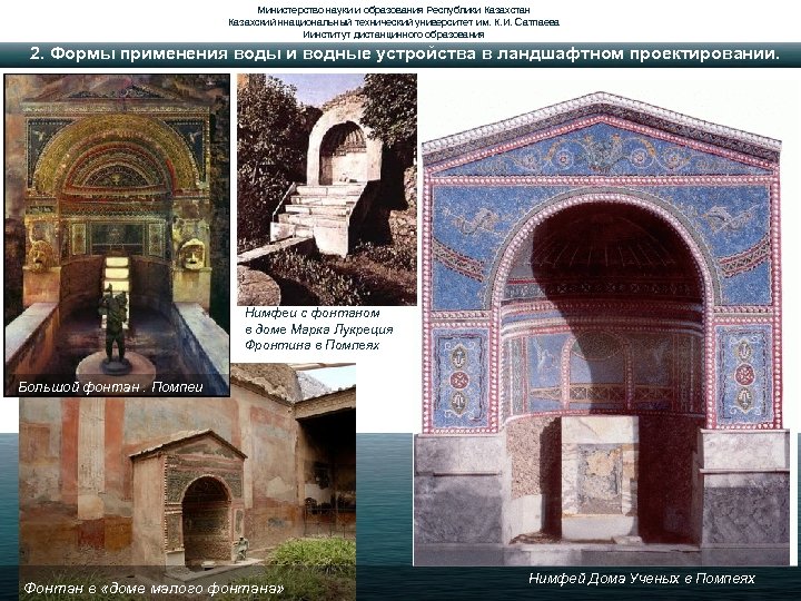 Министерство науки и образования Республики Казахстан Казахский ннациональный технический университет им. К. И. Сатпаева