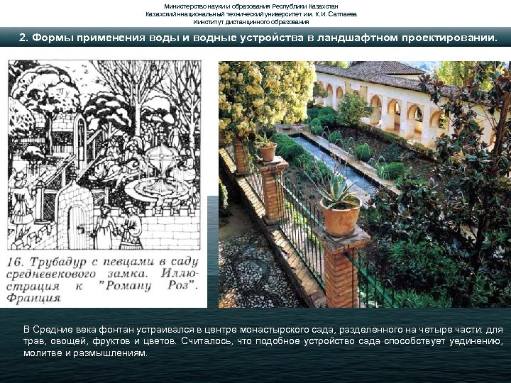 Министерство науки и образования Республики Казахстан Казахский ннациональный технический университет им. К. И. Сатпаева