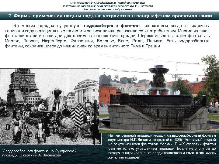 Министерство науки и образования Республики Казахстан Казахский ннациональный технический университет им. К. И. Сатпаева