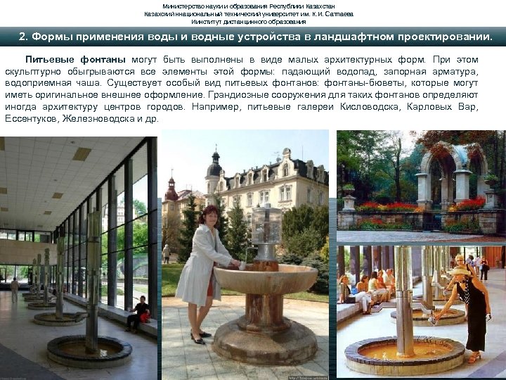 Министерство науки и образования Республики Казахстан Казахский ннациональный технический университет им. К. И. Сатпаева