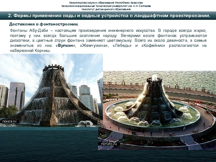 Министерство науки и образования Республики Казахстан Казахский ннациональный технический университет им. К. И. Сатпаева