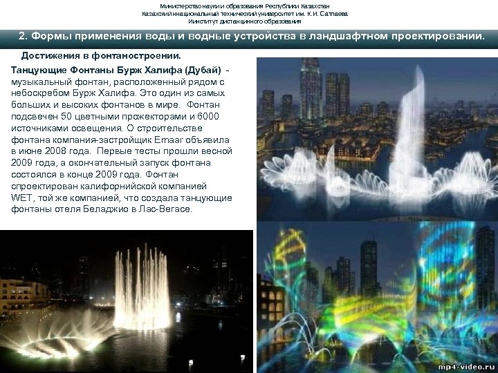 Министерство науки и образования Республики Казахстан Казахский ннациональный технический университет им. К. И. Сатпаева