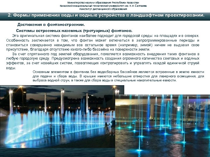 Министерство науки и образования Республики Казахстан Казахский ннациональный технический университет им. К. И. Сатпаева