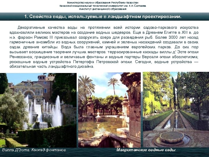 Министерство науки и образования Республики Казахстан Казахский ннациональный технический университет им. К. И. Сатпаева