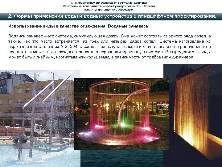 Министерство науки и образования Республики Казахстан Казахский ннациональный технический университет им. К. И. Сатпаева