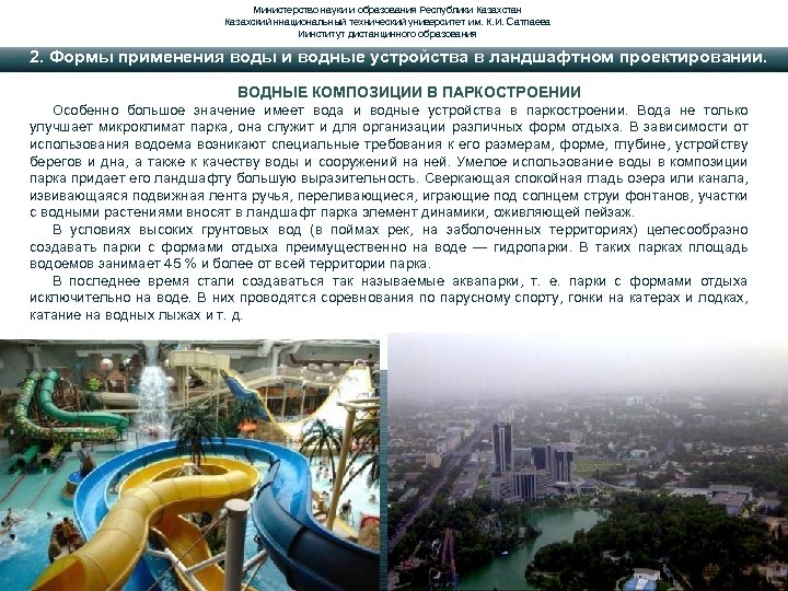 Министерство науки и образования Республики Казахстан Казахский ннациональный технический университет им. К. И. Сатпаева