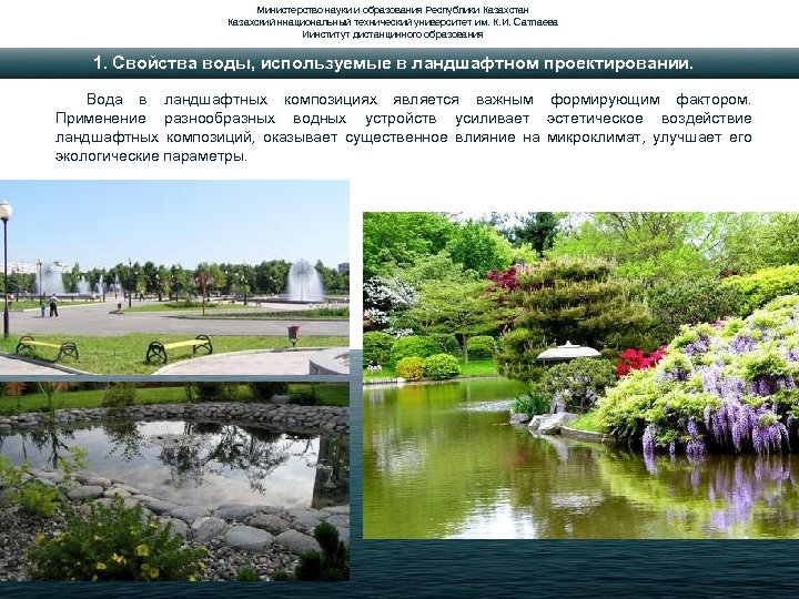 Министерство науки и образования Республики Казахстан Казахский ннациональный технический университет им. К. И. Сатпаева