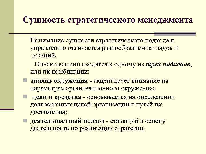 Курсы стратегического менеджмента