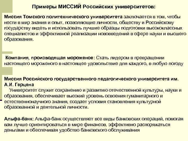 Миссия российских проектов открытых образовательных ресурсов проекта заключается в