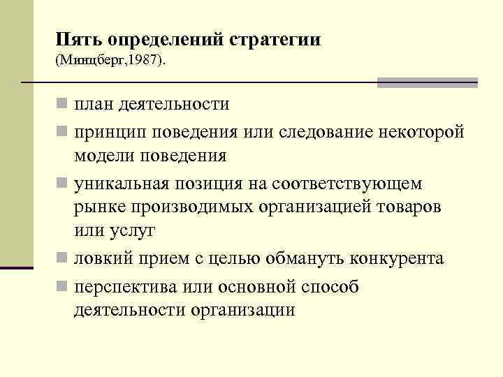 Пять определений. Пять определений к. Определения 5. 5 Определений менеджмента. Дефиниция по 5 работам.