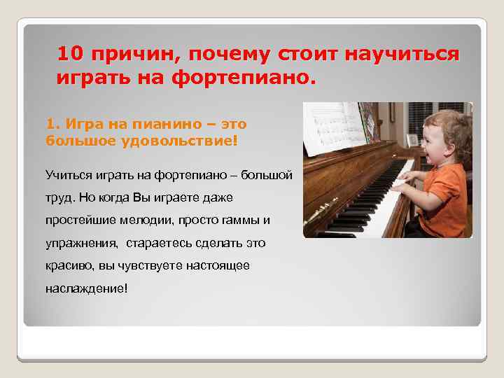 Почему музыки не ходят. Методика обучения игре на фортепиано. Занятие в музыкальной школе. Музыкальная школа фортепиано. Игровые методы обучения игре на фортепиано.