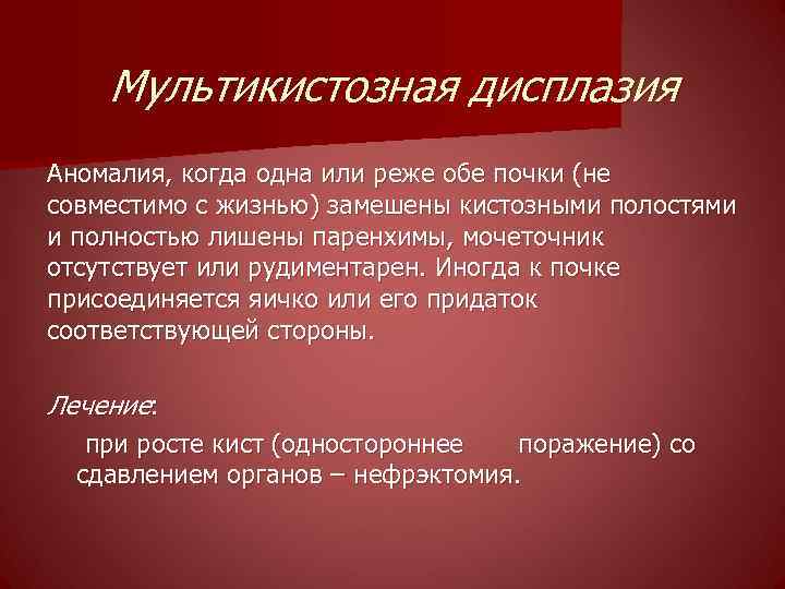 Уничтожить аномалию скайрим