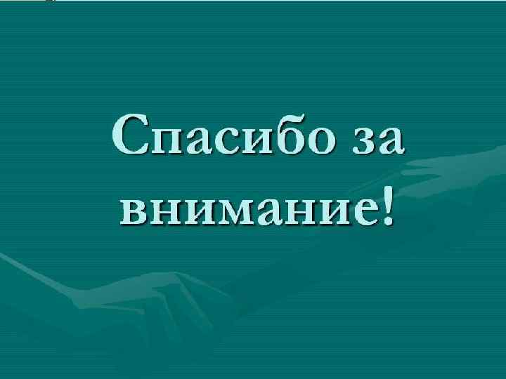 Виды материи – это и есть Уровни её развития, это ступени, по которым она,