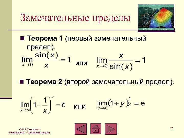 Какие есть пределы