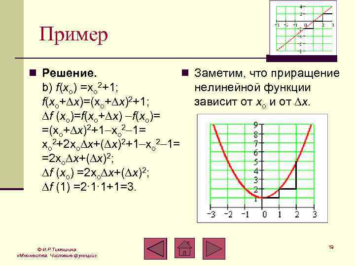 Функция содержит