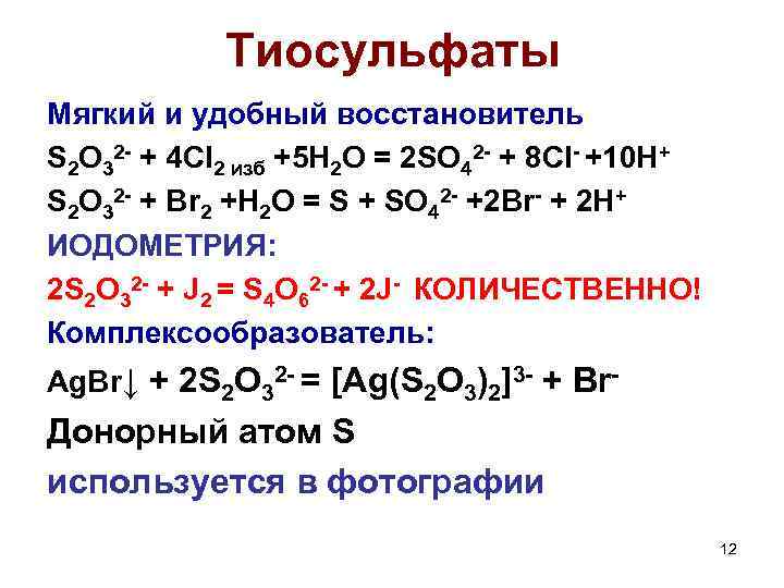 ZnCl2 + Na2S → 2 NaCl + ZnS - Вычисленное уравнение