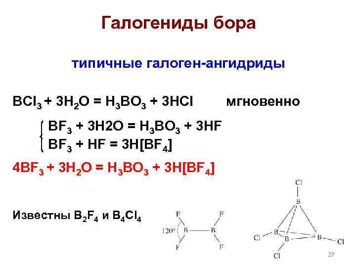 Галогениды металлов