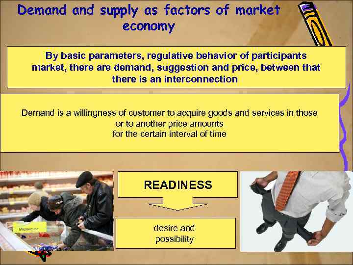 Demand supply as factors of market economy By basic parameters, regulative behavior of participants