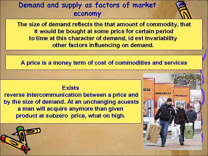 Demand supply as factors of market economy The size of demand reflects the that