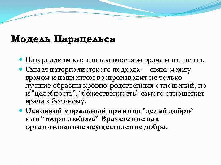 Социальный патернализм