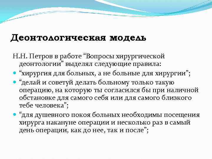 Вопрос петрову