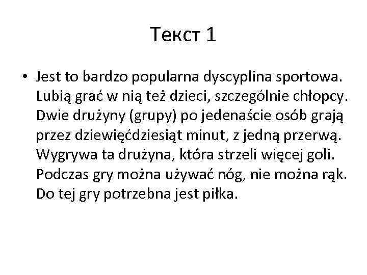 Текст 1 • Jest to bardzo popularna dyscyplina sportowa. Lubią grać w nią też