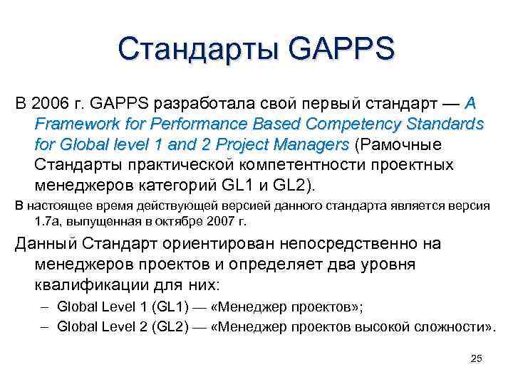 Стандарты для проекта