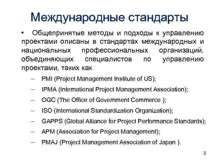 Стандарт разработки проекта