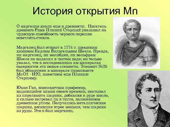 История открытия