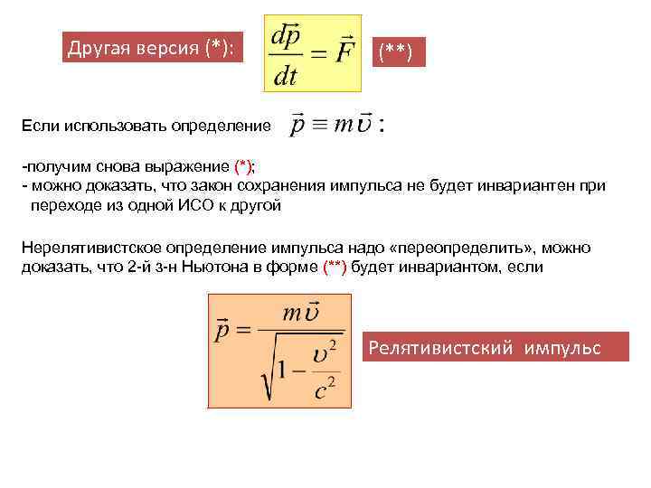 Релятивистская картина мира это