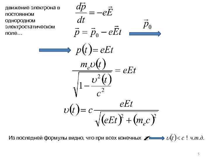 Формулах видное