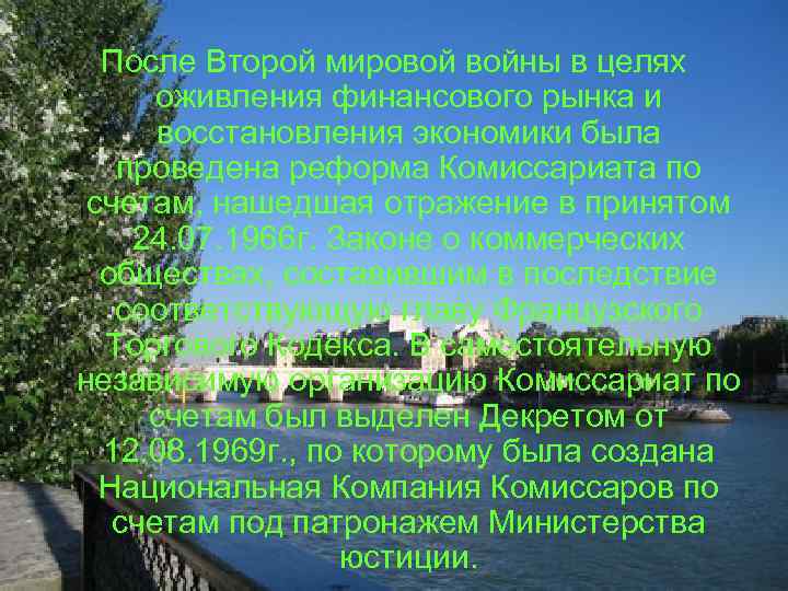 После Второй мировой войны в целях оживления финансового рынка и восстановления экономики была проведена