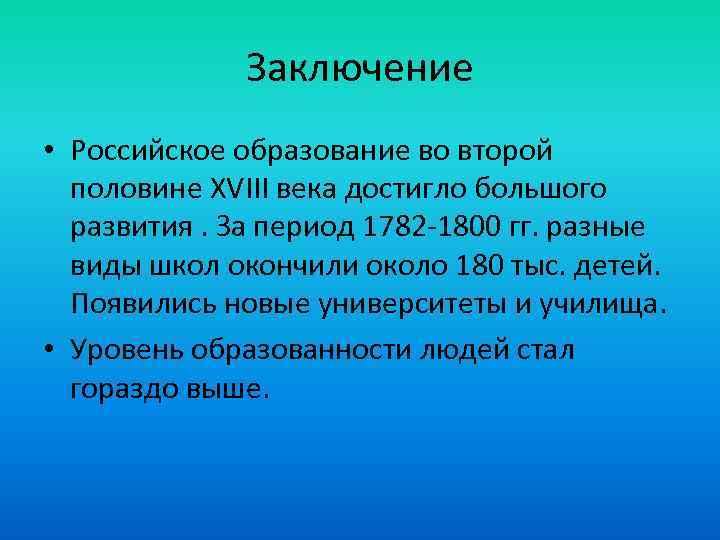 Новые отрасли промышленности второй половины 19 века появление и развитие проект