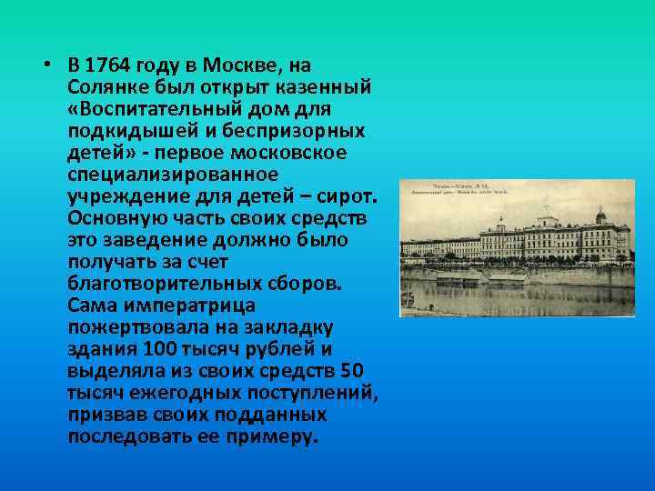 Схема российского образования в 18 веке