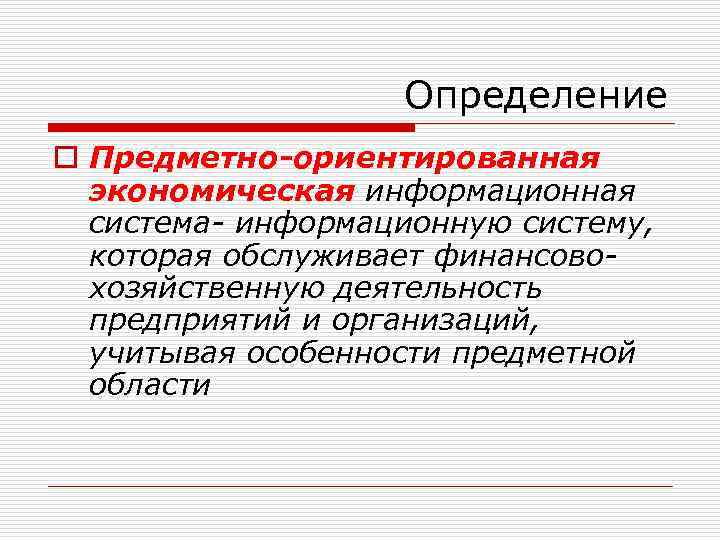 Предметно ориентированный проект это