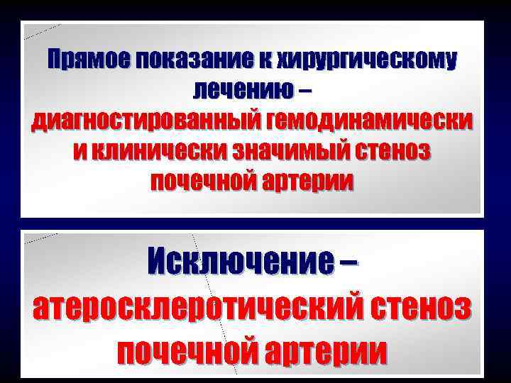 Гемодинамически незначимый стеноз. Гемодинамически значимый. Гемодинамически значимый стеноз артерии. Гемодинамически малозначимый что это.