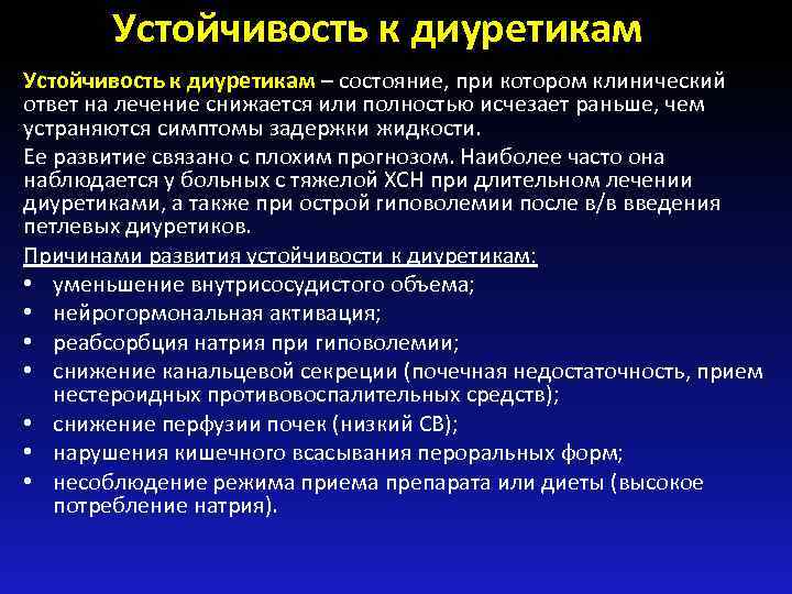 Острая церебральная недостаточность презентация