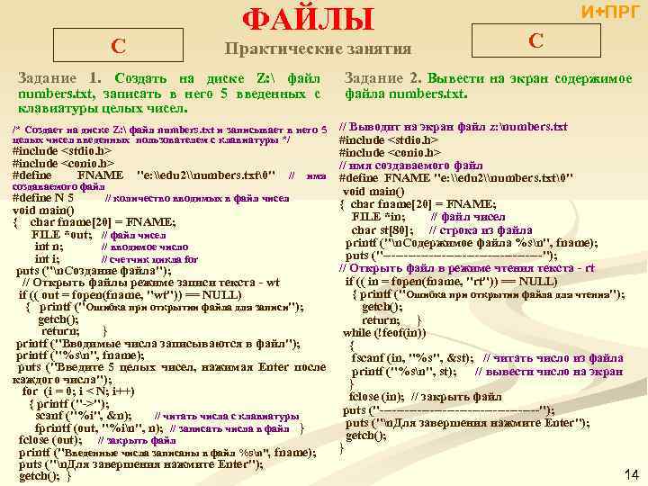 Записать в файл числа