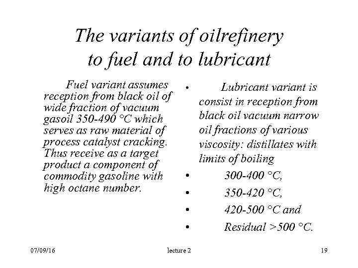 The variants of oilrefinery to fuel and to lubricant Fuel variant assumes reception from